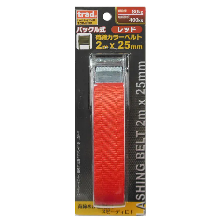 trad バックル式荷締カラーベルト レッド TCB-2RD