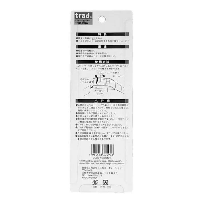 trad バックル式荷締カラーベルト 迷彩 2m×25mm TCB-2CA