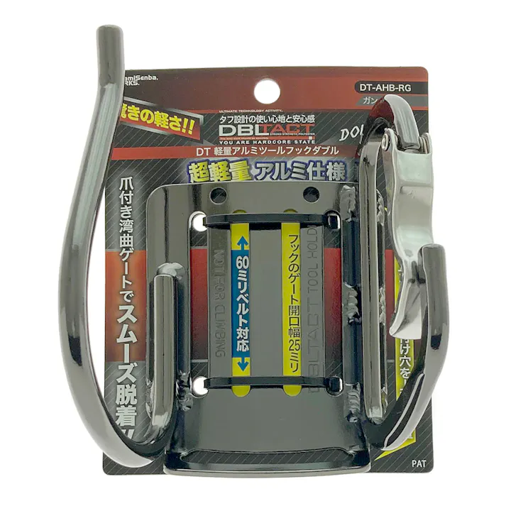 DBLTACT 軽量アルミツールフック ガンメタ DT-AHB-RG