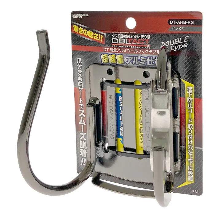 DBLTACT 軽量アルミツールフック ガンメタ DT-AHB-RG