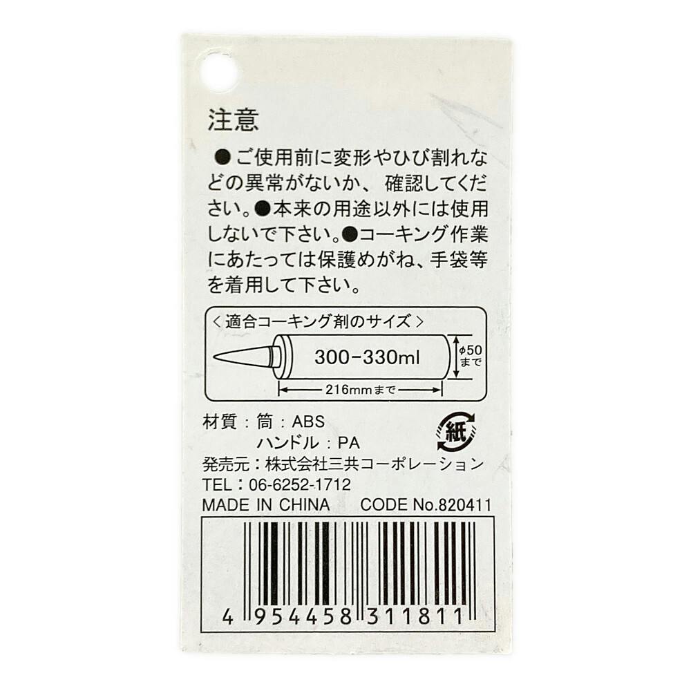 trad コーキング 樹脂製 液だれ防止軽量コーキングガン CGS-225J trad コーキング 樹脂製 液だれ防止軽量コーキングガン CGS-225J