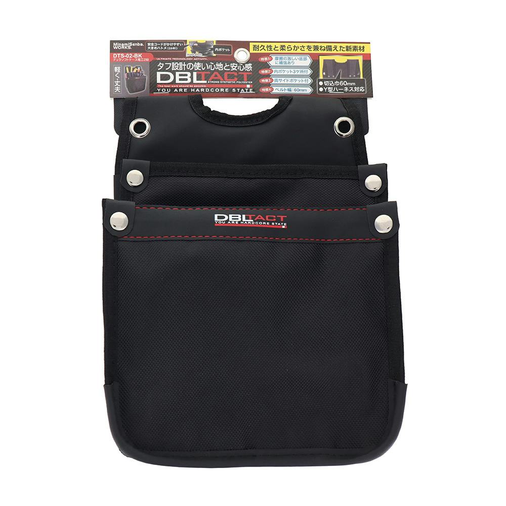 DBLTACT デュラソフトケース 電工2段 DT-02-BK | 作業工具・作業用品