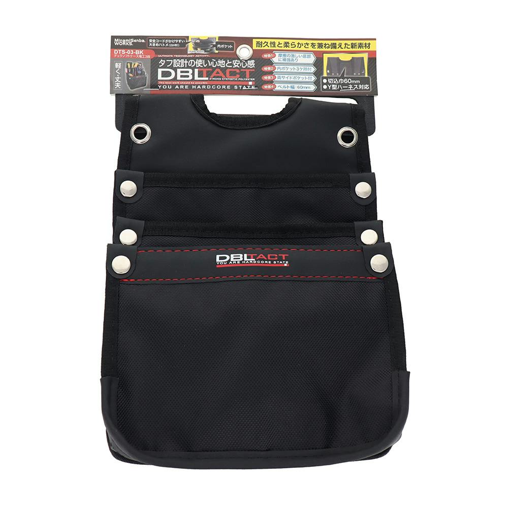 DBLTACT デュラソフトケース 電工3段 DT-03-BK
