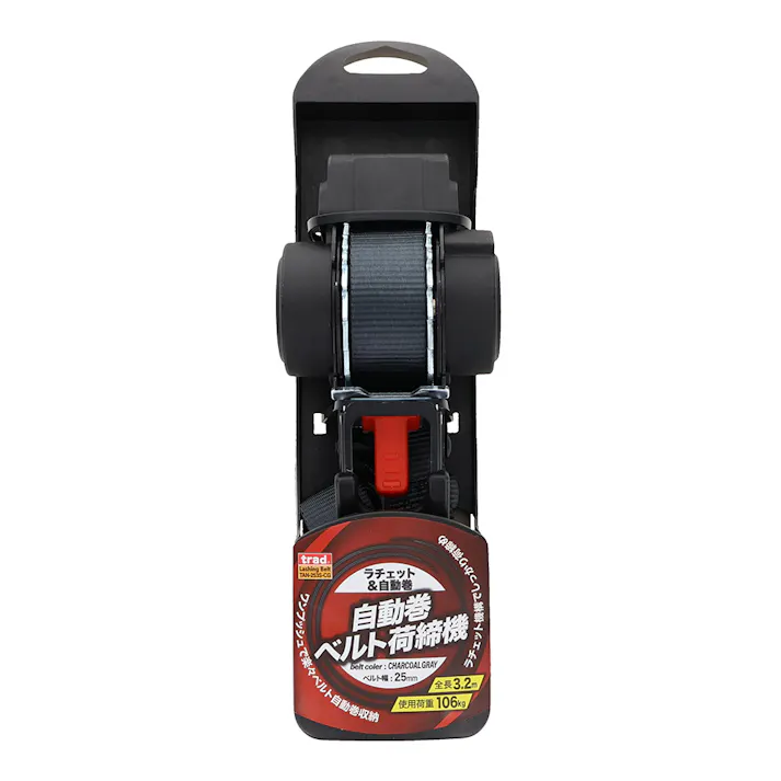 trad 自動巻ベルト荷締機 25mm×3.2m チャコールグレー TAN-253S-CG