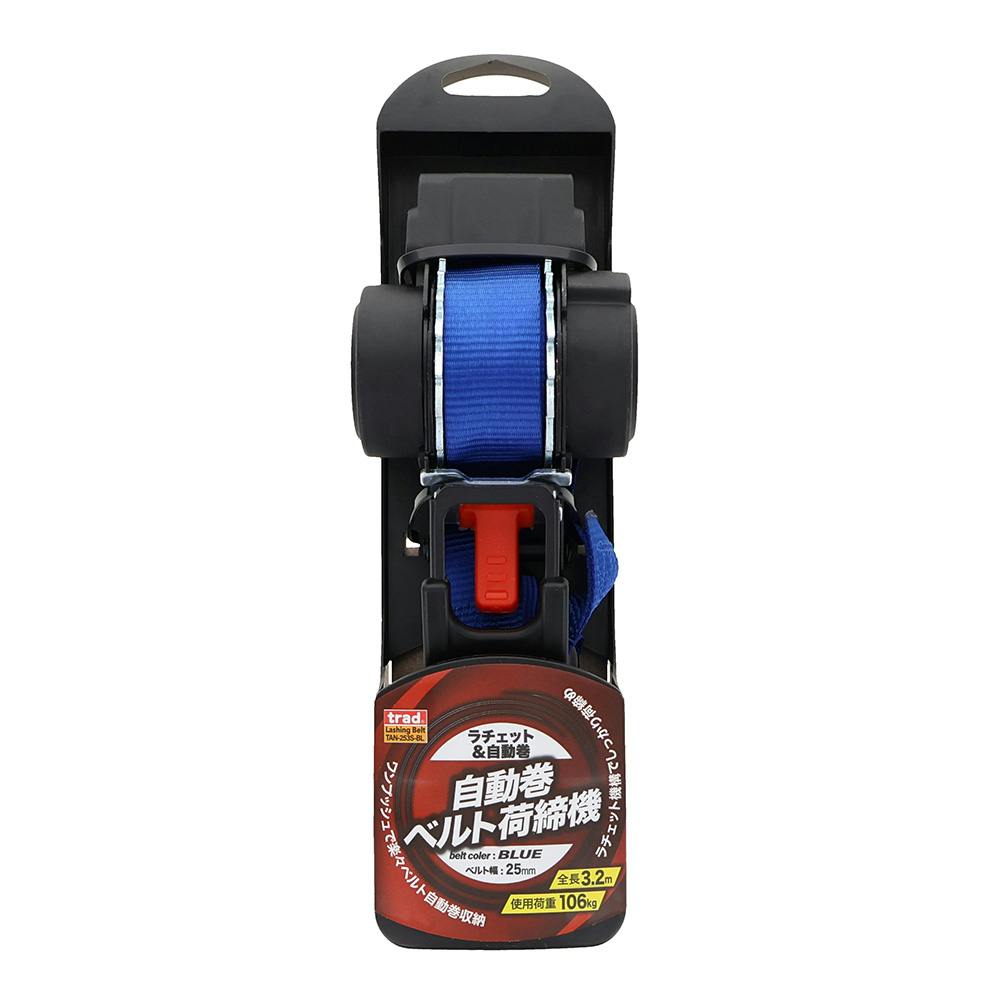 trad 自動巻ベルト荷締機 25mm×3.2m ブルー TAN-253S-BL | 荷役用品
