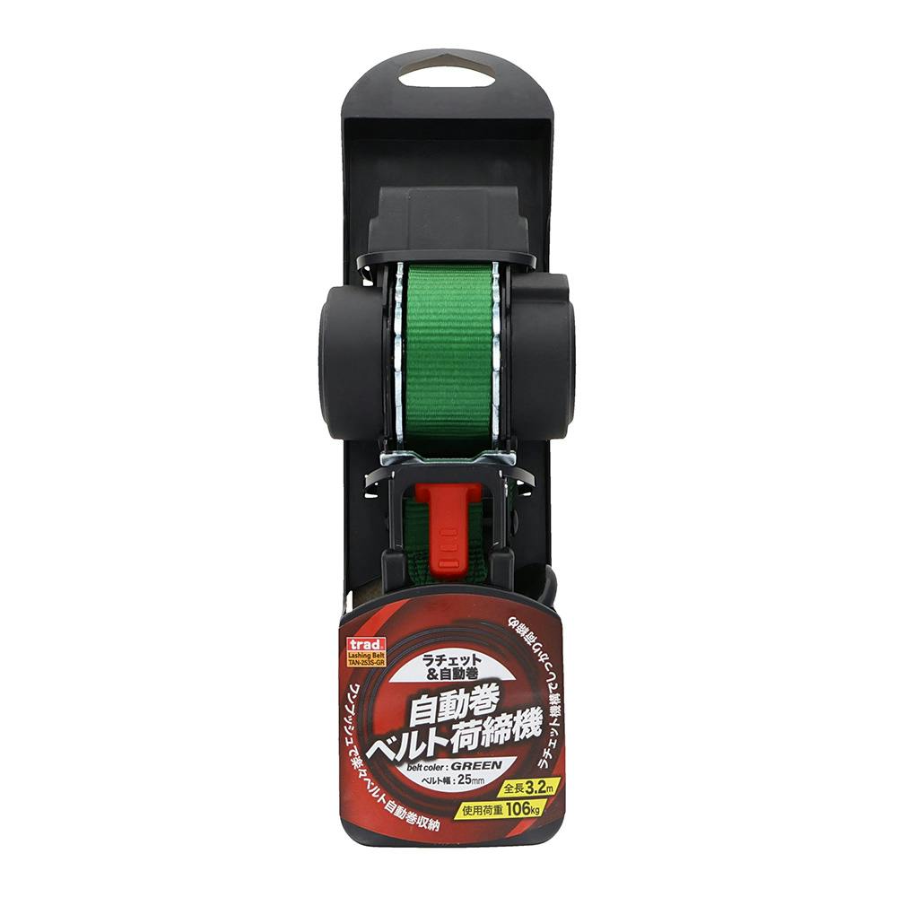 trad 自動巻ベルト荷締機 25mm×3.2m グリーン TAN-253S-GR | 荷役用品