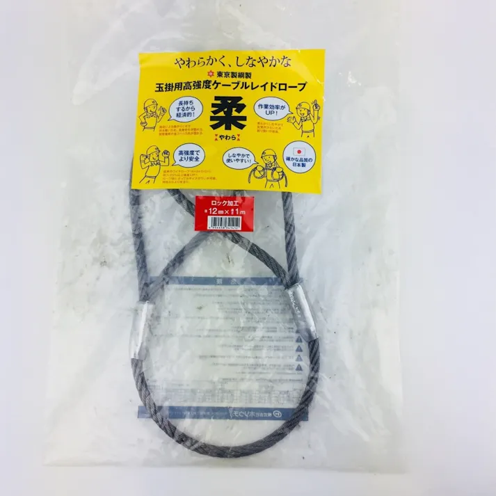 柔ワイヤー 両アイテーパー 12mmX1m