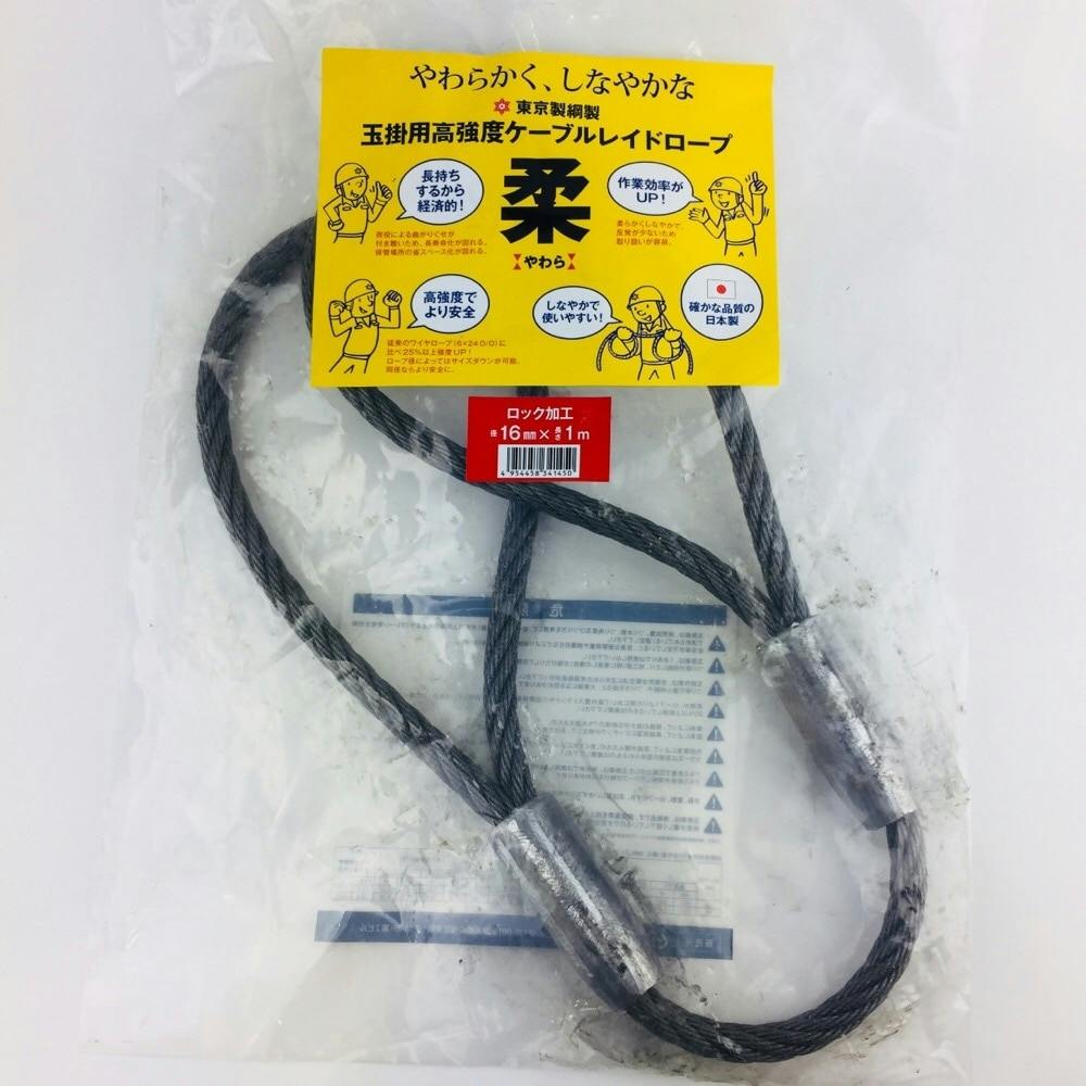 柔ワイヤー 両アイテーパー 16mmX1m