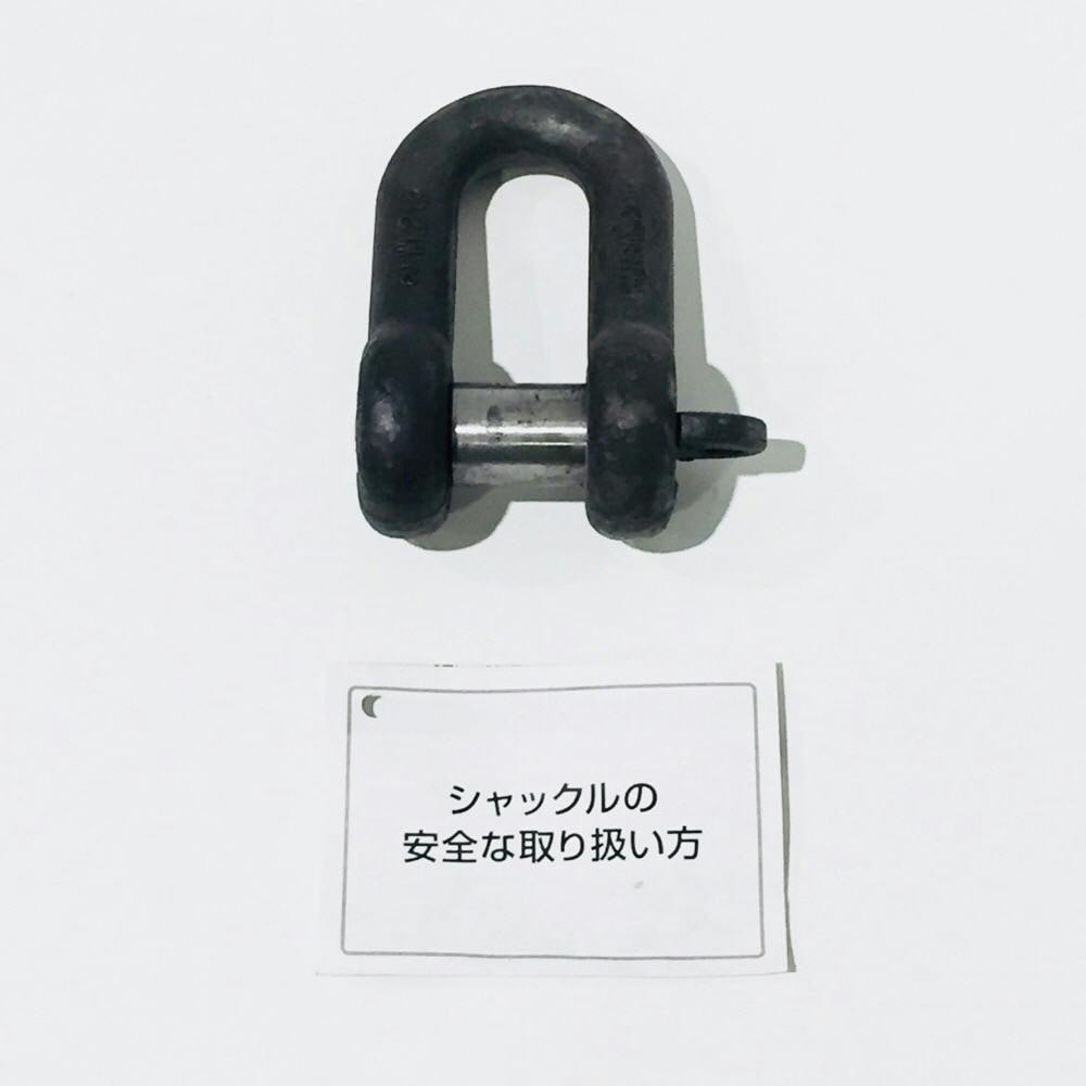 JISシャックルM級 SC-20 ワイヤーロープ JISシャックルM級 SC-20 ワイヤーロープ