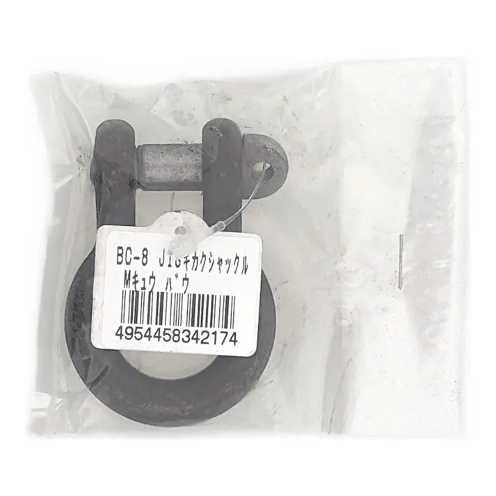 JIS規格シャックル M級 BC-8