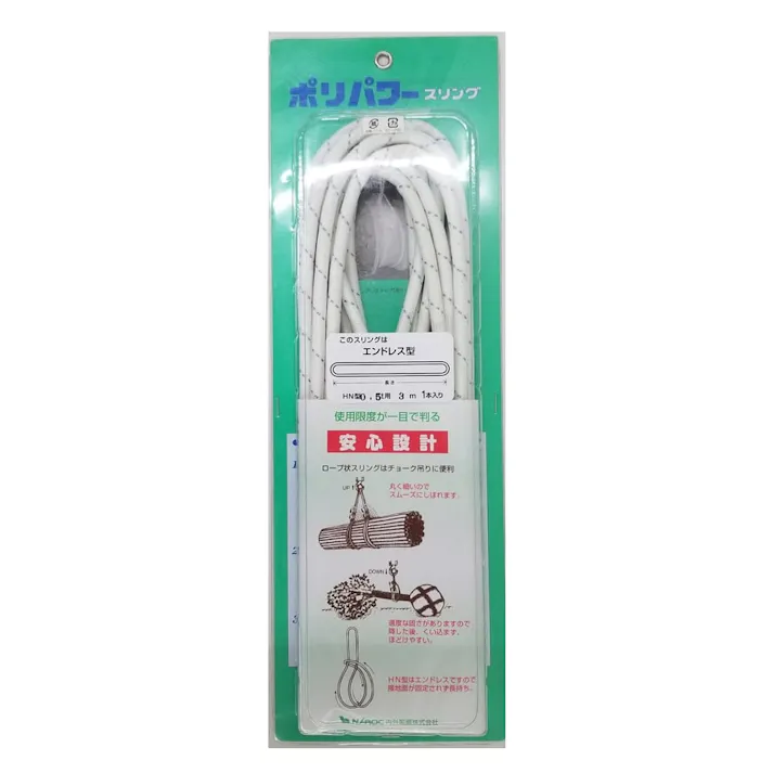 ポリパワースリング エンドレス 1.0t×4m