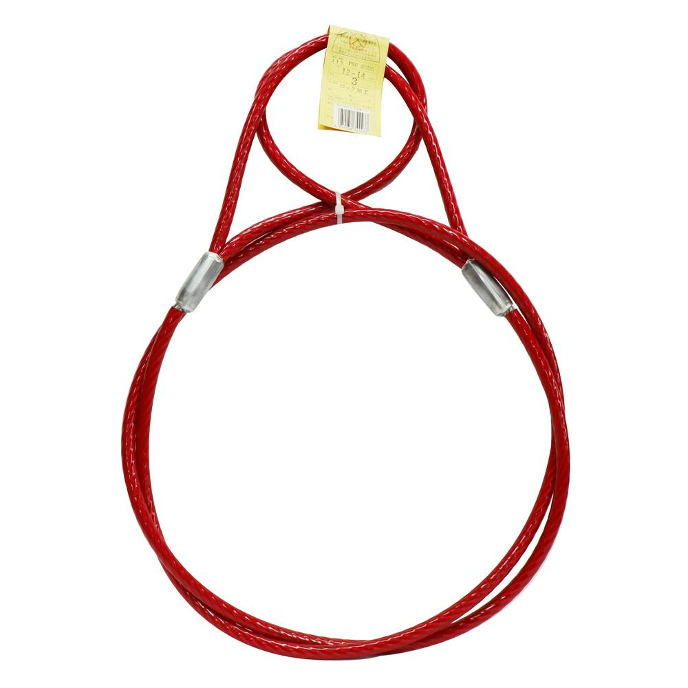 JIS被覆玉掛ワイヤ両アイ 赤透明 12-14×3m