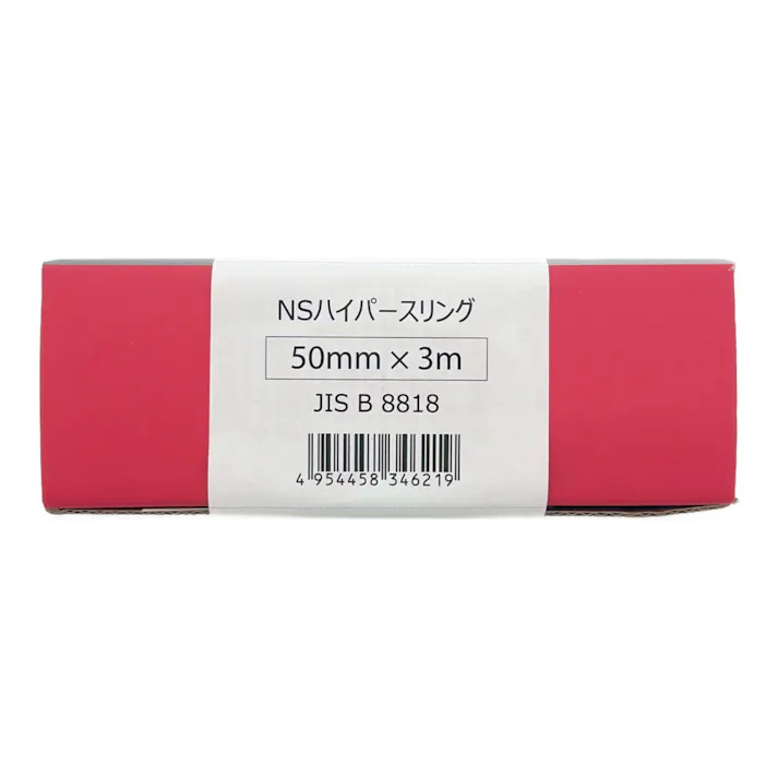 ハイパースリング 4等級 50mm幅×3m
