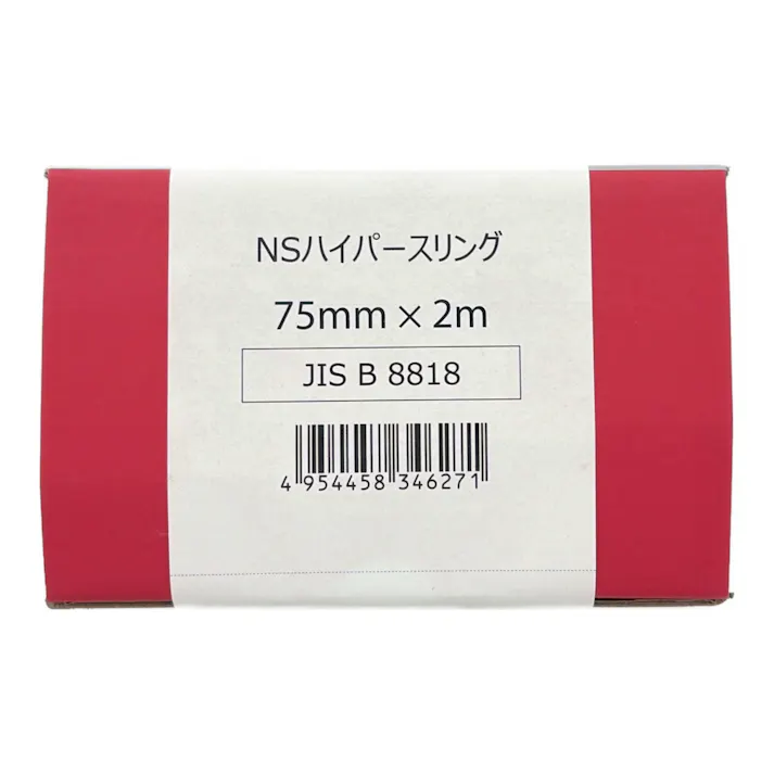 ハイパースリング 4等級 75mm幅×2m