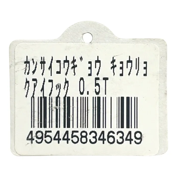 強力アイフック クロメートメッキ 0.5t