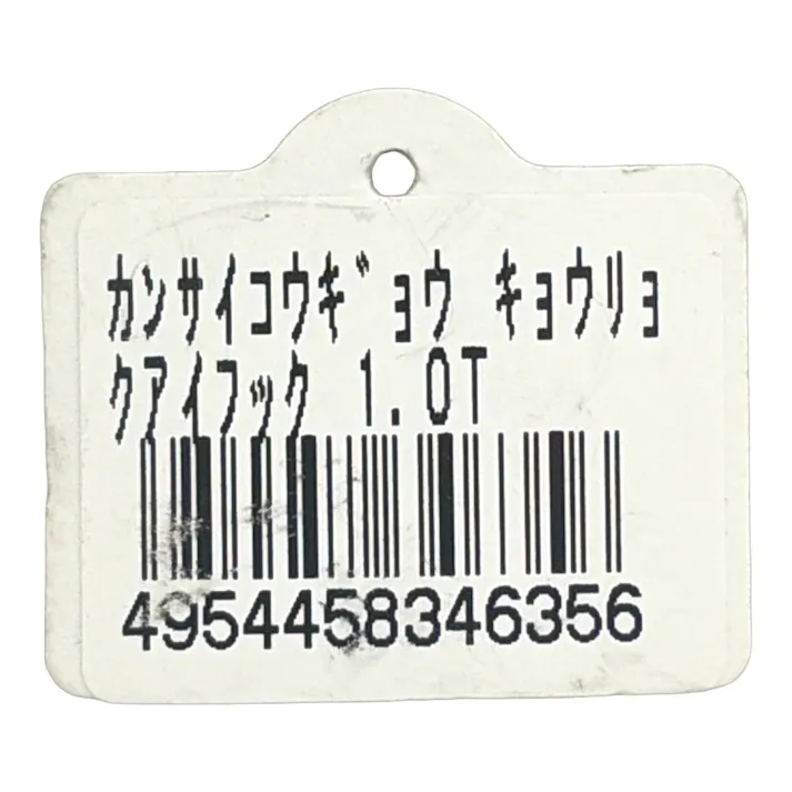 強力アイフック クロメートメッキ 1.0t