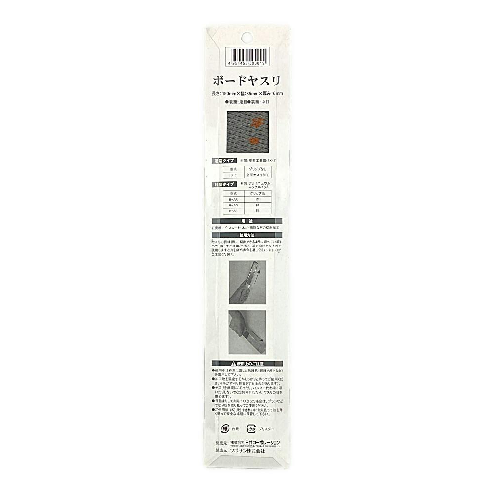 H&H ボードヤスリ250mm B-5 | 作業工具・作業用品・作業収納 H&H ボードヤスリ250mm B-5 | 作業工具・作業用品・作業収納
