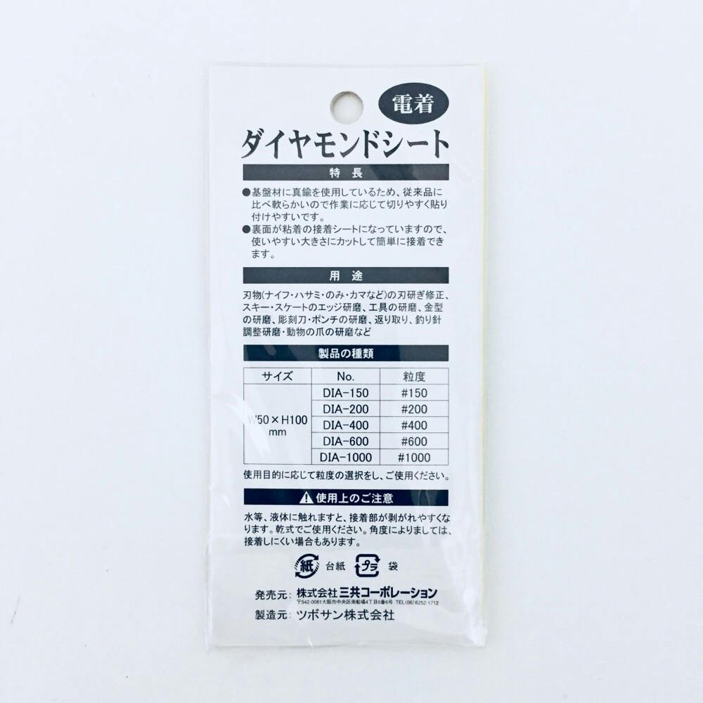 HH ダイヤモンドシート DIA-1000 | 作業工具・作業用品・作業収納 通販