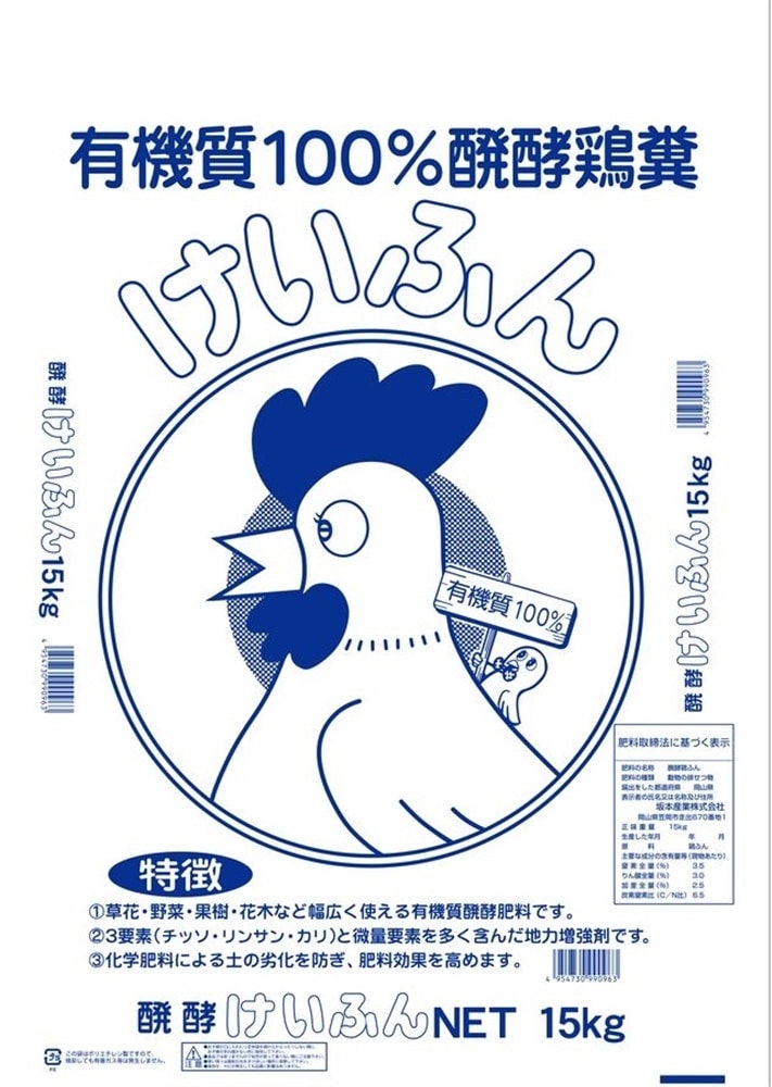 最大44%OFFクーポン 肥料 醗酵けいふん 15kg emapag.gob.ec