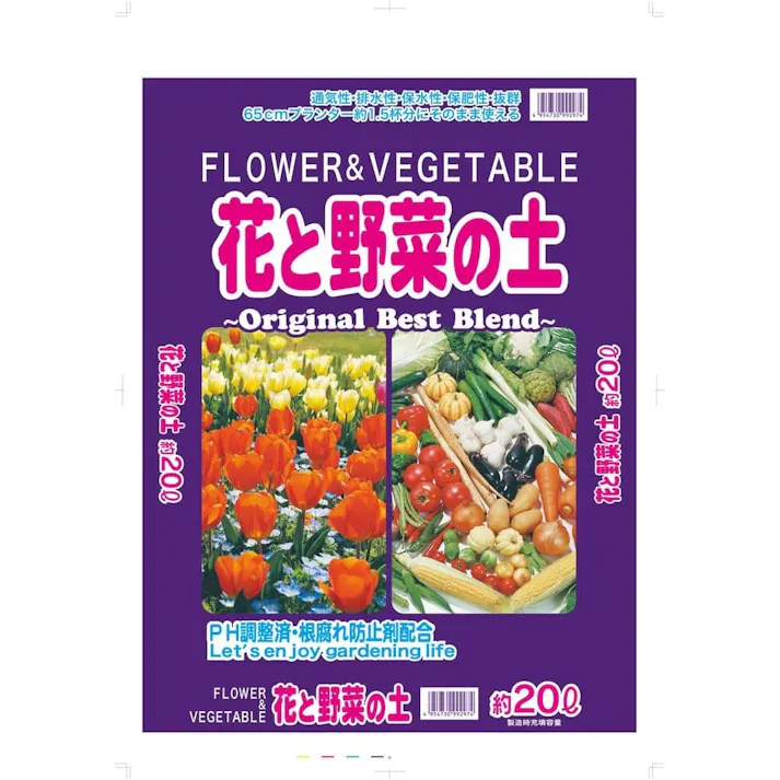 花と野菜の土 20L