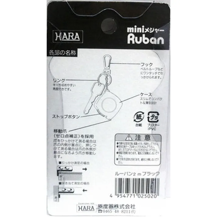 プロマート ミニメジャー ルーバン ネオブラック6 2m 06022C