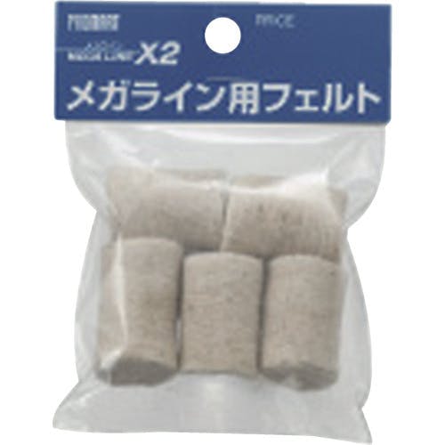 原度器 メガライン用替えフェルト (5個入) MLF チョークリール 原度器 メガライン用替えフェルト (5個入) MLF チョークリール