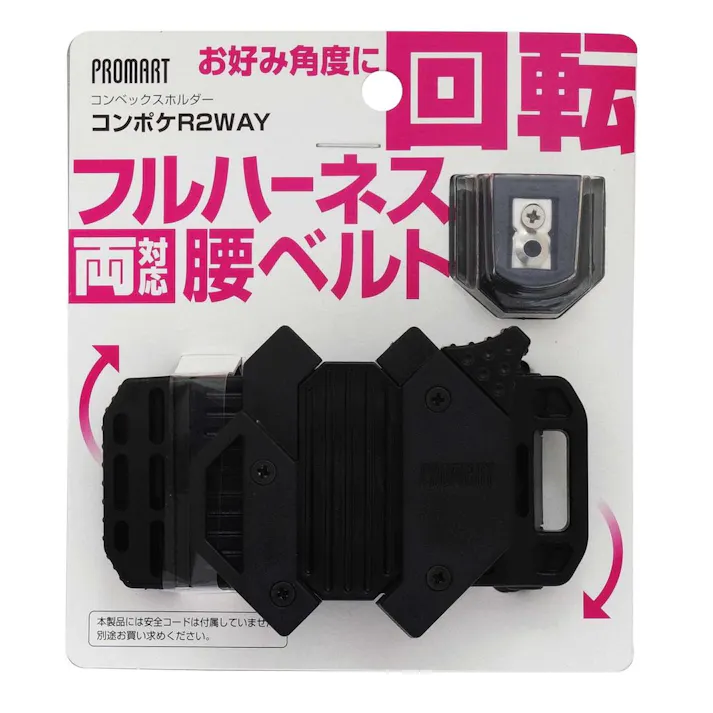 原度器 プロマート コンポケR・2WAY MHRTW