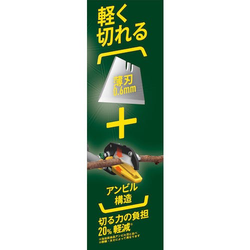 CAINZ-DASH】ムサシ 替刃3段式高枝切り鋏アンビル刃 631【別送品