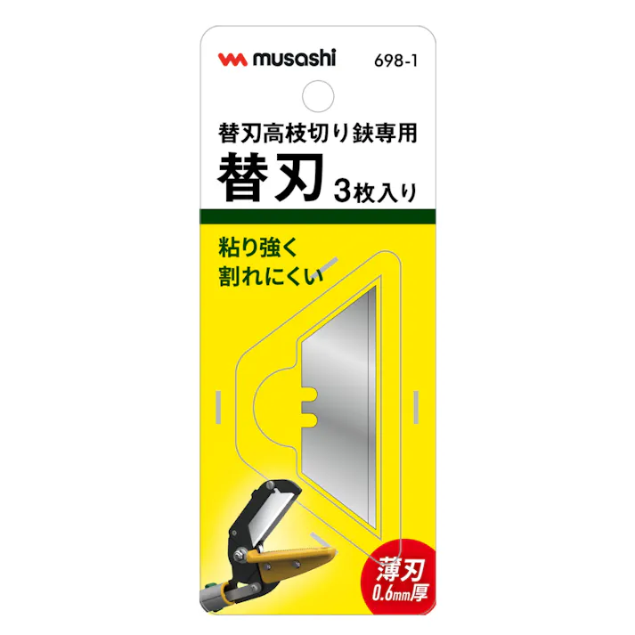 ムサシ 替刃式高枝切り鋏専用替刃 3枚入