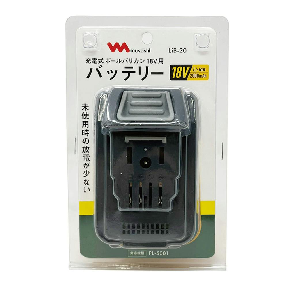 Liyu ページ ムサシ リチウムイオンバッテリー LIB-20 | 園芸機械 通販