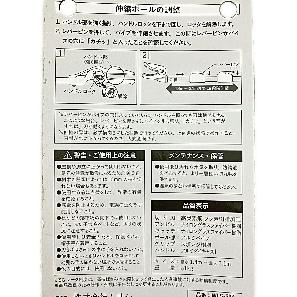 高枝切鋏3段 3.1mアンビル | 園芸刃物 通販 | ホームセンターのカインズ