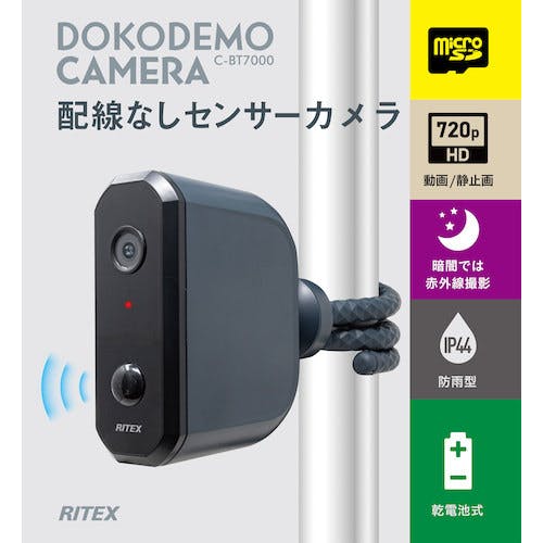 CAINZ-DASH】ムサシ 乾電池式どこでもセンサーカメラ C-BT7000【別送品