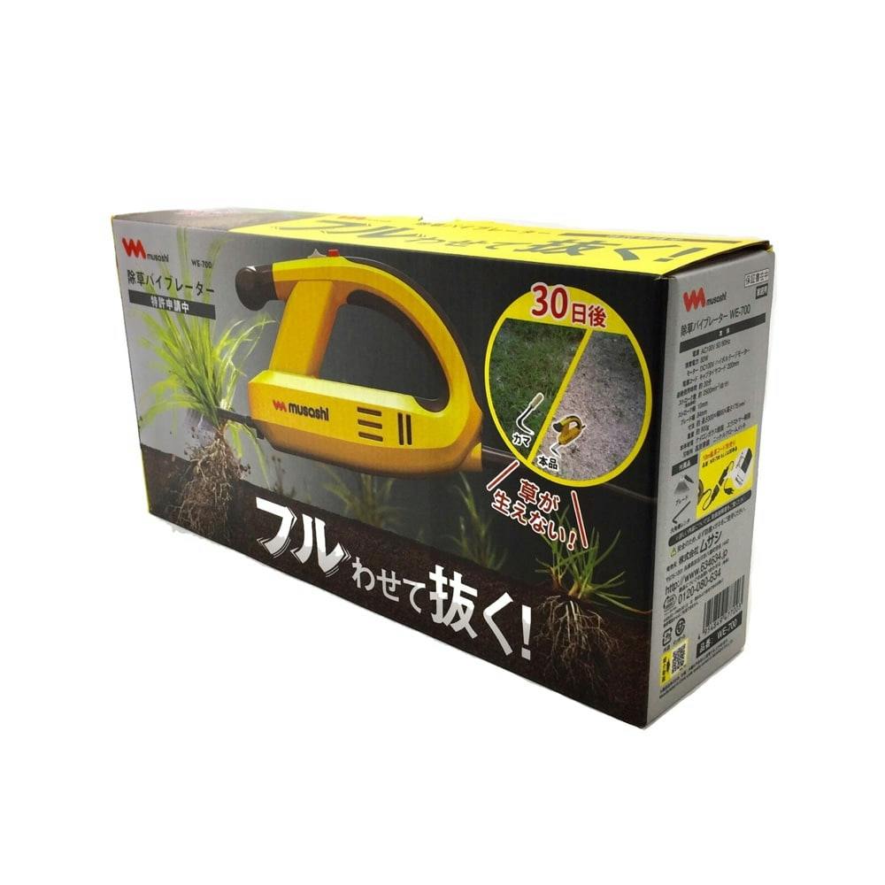 ww shopさん専用 除草バイブレーター W-700(販売終了) | 園芸機械 通販