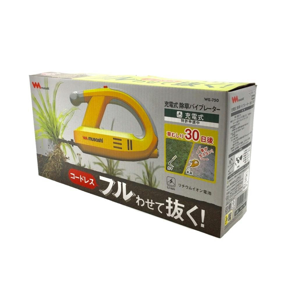 充電式除草バイブレーター W-750 | 園芸用品 | ホームセンター通販