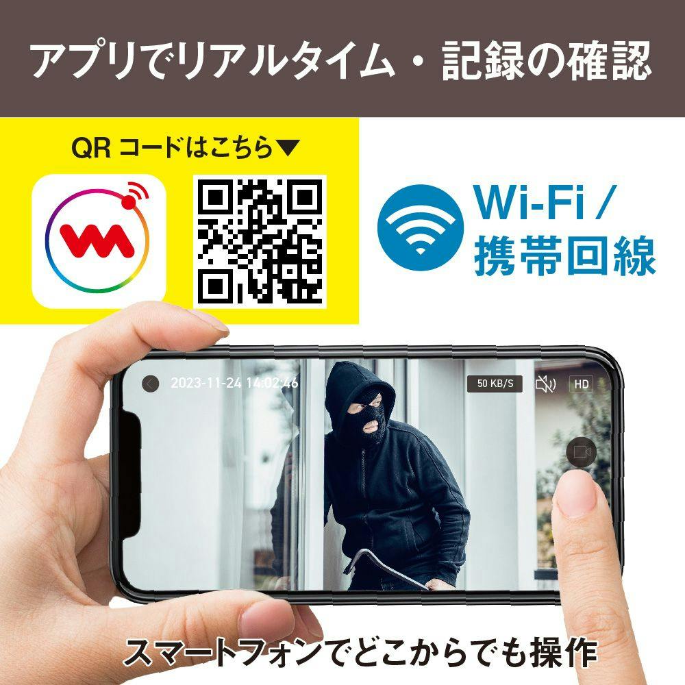 ムサシ 20Wワイド 追尾式LEDセンサーライト Wi-Fiカメラ C-AC1020TA