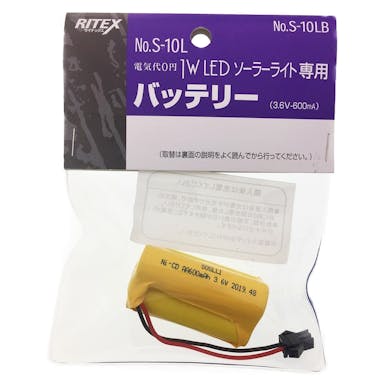 RITEX ソーラーライト専用バッテリー 3.6V 600mAh S-10LB