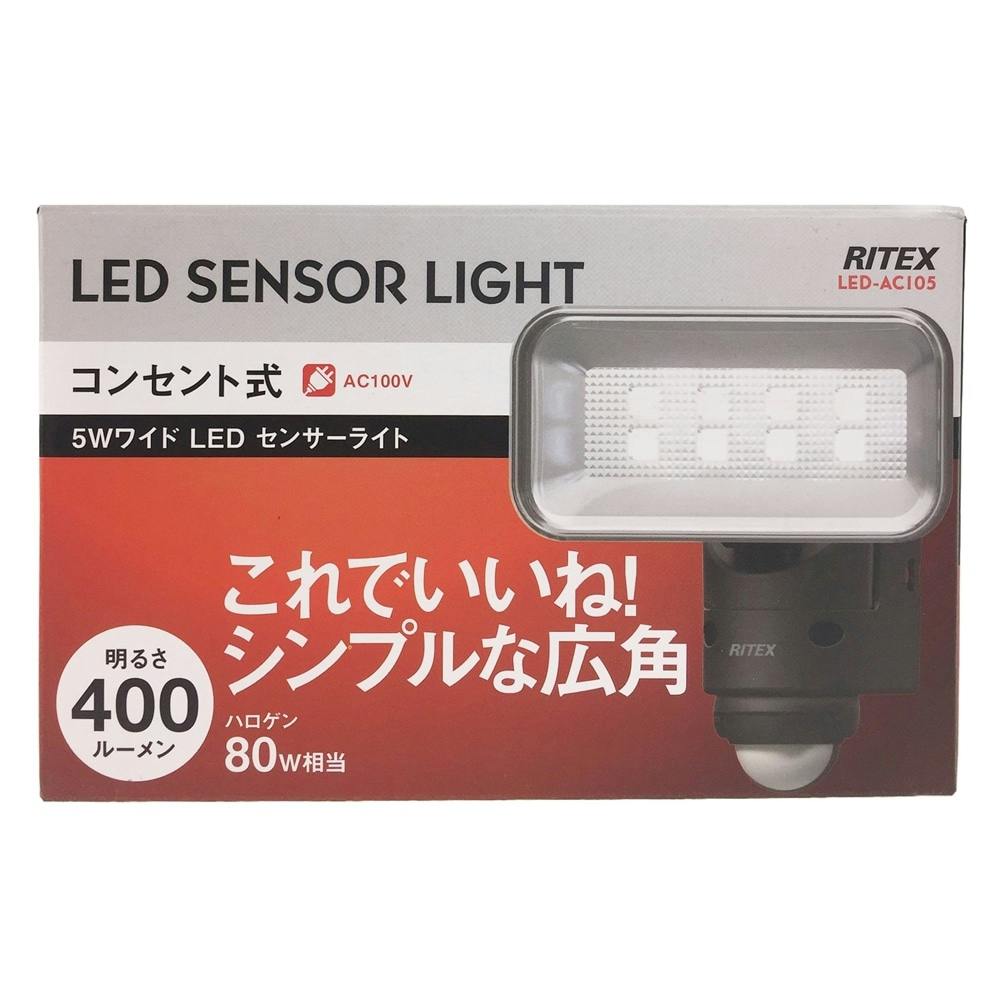 5W ワイドLEDセンサーライト(販売終了) 照明・ライト ホームセンター通販【カインズ】