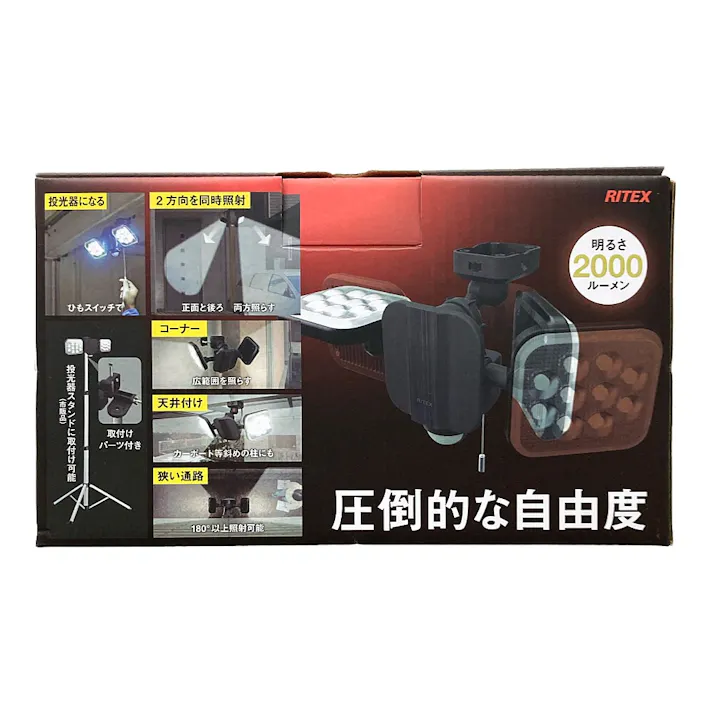 RITEX センサーライトAC式 12W 2灯 LED-AC2024 約2000ルーメン 防犯 防雨タイプIP44 屋外設置可 照射方向・取付自由自在