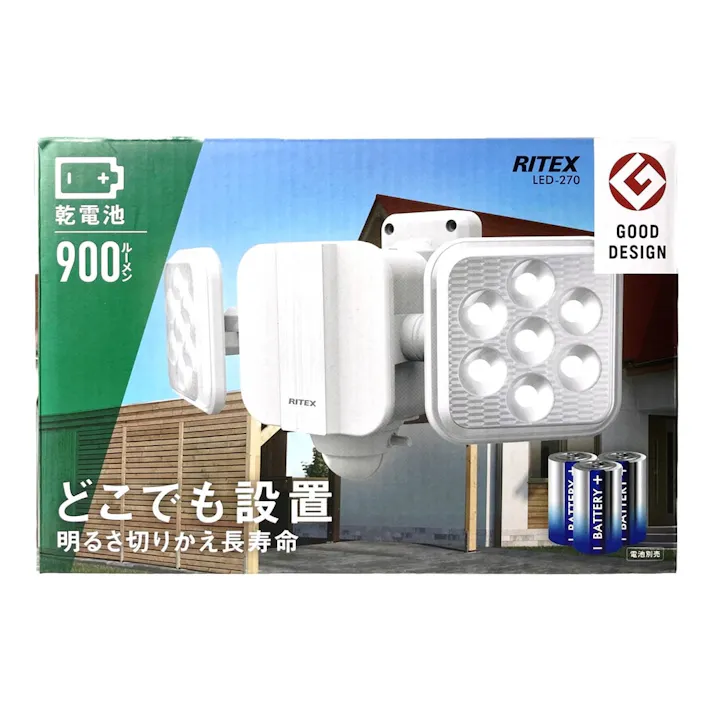 RITEX 5W 2灯 フリーアーム式LED乾電池センサーライト LED-270 900ルーメン 防犯 防雨タイプIP44 屋外設置可 人感明暗センサー