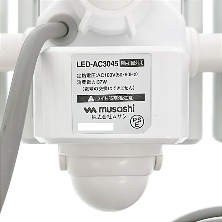 RITEX センサーライト 高機能A式C12W 3灯 3200ルーメン 3045 LED-AC3045 防犯 防雨タイプIP44 屋外設置可 人感明暗センサー