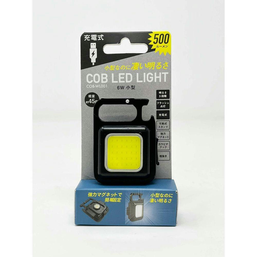 充電式マルチLEDライト 6W 小型 COB-WL001 作業工具・作業用品・作業収納 ホームセンター通販【カインズ】