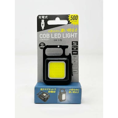 充電式マルチLEDライト 6W 小型 COB-WL001