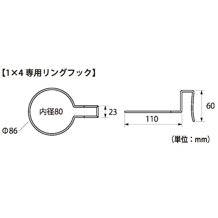 atHome 1×4 専用リングフック AP-3012G