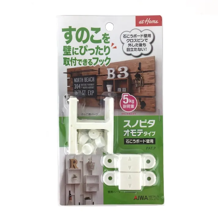 atHome すのこを壁にぴったり取付できるフック スノピタ オモテタイプ 石こうボード壁用 AP-3001W