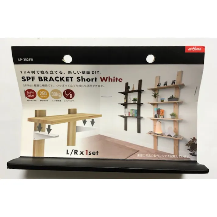 atHome SPFブラケット ショート ホワイト AP-3028W