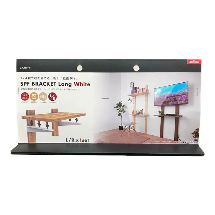 atHome SPFブラケット ロング ホワイト AP-3029W