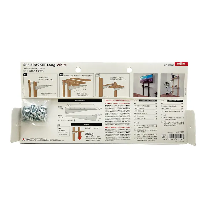 atHome SPFブラケット ロング ホワイト AP-3029W