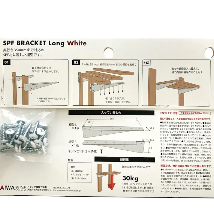 atHome SPFブラケット ロング ホワイト AP-3029W