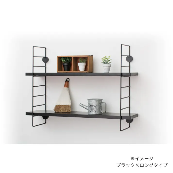 atHome 石こうボードにつけられる奥行15cmのシェルフ ワイヤーシェルフ ロングタイプ ブラック AP-3006B