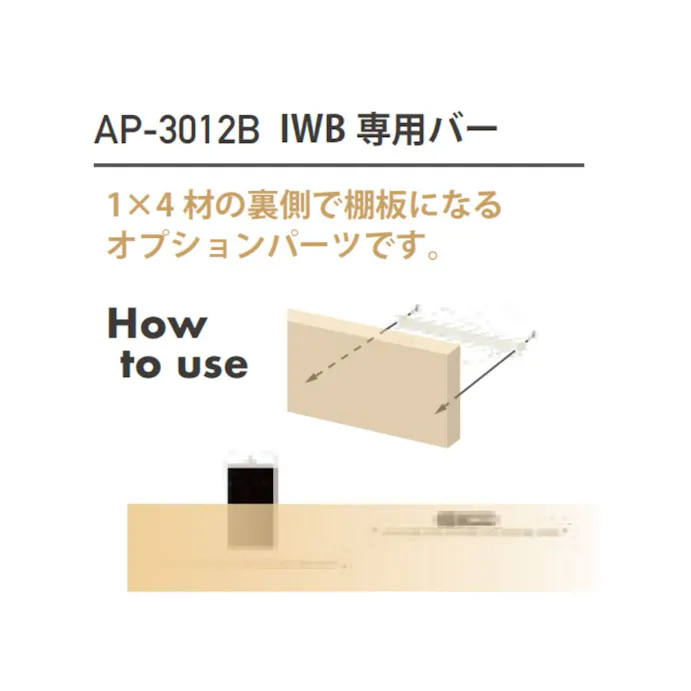 インテリアウォール専用バー 2本入り ホームセンター通販 カインズ